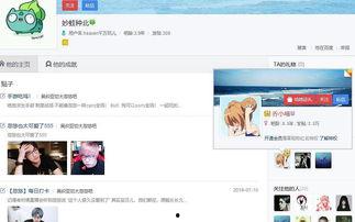 b站娱乐区主播吃瓜,主播吃瓜背后的精彩故事